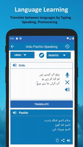 Urdu to Pashto Dictionary для Android — скриншот 2