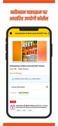 Utkarsh:Govt Jobs & Exam Prep для iOS — скриншот 3