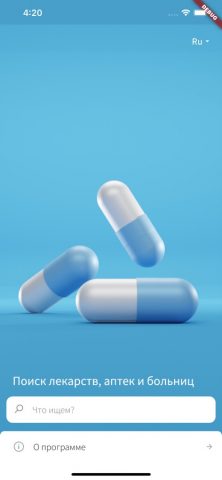 UzPharmInfo для iOS — скриншот 1