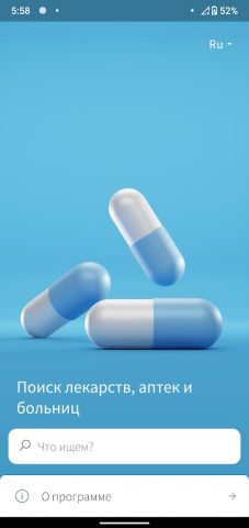 UzPharmInfo для Android — скриншот 1