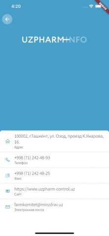 UzPharmInfo для iOS — скриншот 2