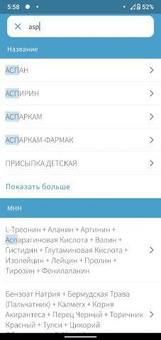 UzPharmInfo для Android — скриншот 3