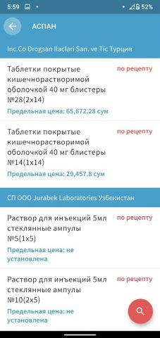 UzPharmInfo для Android — скриншот 4