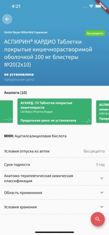 UzPharmInfo для iOS — скриншот 5