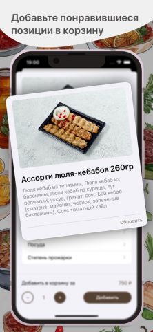 Узбечка для iOS — скриншот 2