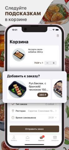 Узбечка для iOS — скриншот 3