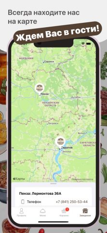 Узбечка для iOS — скриншот 5