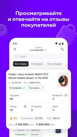 Uzum Sellers — скриншот 4