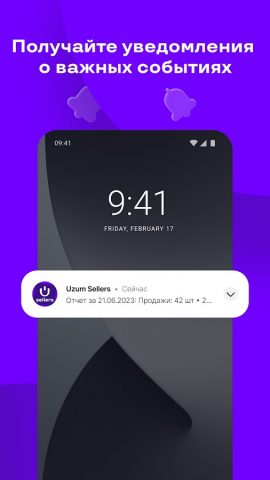 Uzum Sellers — скриншот 5