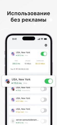 V2Ray Client+ для iOS — скриншот 3