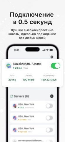 V2Ray Client+ для iOS — скриншот 4