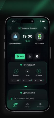 VARMATCH TV для iOS — скриншот 2