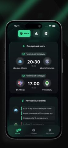 VARMATCH TV для iOS — скриншот 3