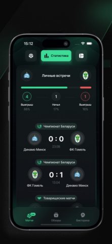 VARMATCH TV для iOS — скриншот 4