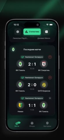 VARMATCH TV для iOS — скриншот 5