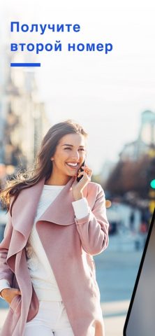 VCall — WiFi Звонки и текст для iOS — скриншот 1