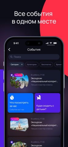 ВДНХ для iOS — скриншот 2