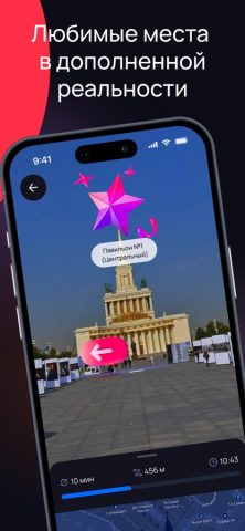 ВДНХ для iOS — скриншот 4