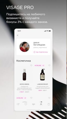 VISAGEHALL — скриншот 4