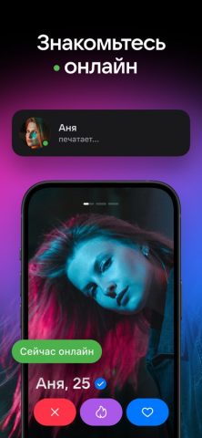 VK Знакомства для iOS — скриншот 2