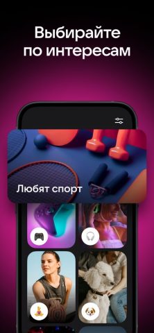 VK Знакомства для iOS — скриншот 3