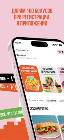 VLAVAШЕ для iOS — скриншот 1