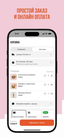 VLAVAШЕ для iOS — скриншот 3