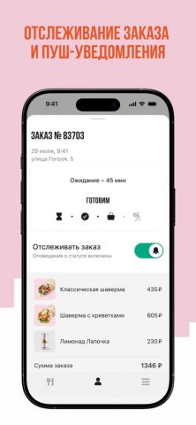 VLAVAШЕ для iOS — скриншот 4