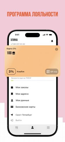 VLAVAШЕ для iOS — скриншот 5