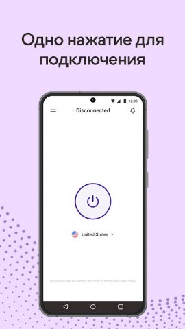 VPN 360: Сверхбыстрый прокси для Android — скриншот 1