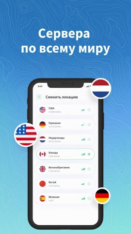 ВПН Прокси — Ваш VPN Мастер для Android — скриншот 5