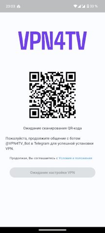 VPN4TV: VPN для ТВ для Android — скриншот 1