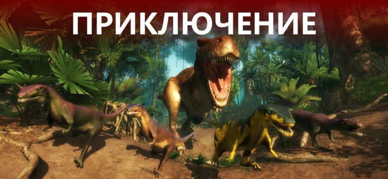 VR Jurassic — Dino Park World — скриншот 2