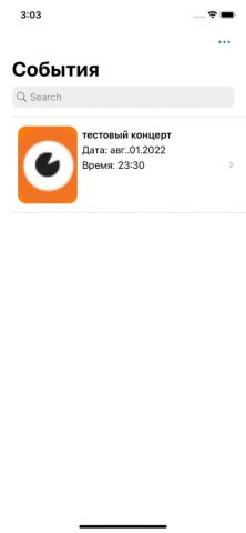 Валидатор билетов Тикетон для iOS — скриншот 1