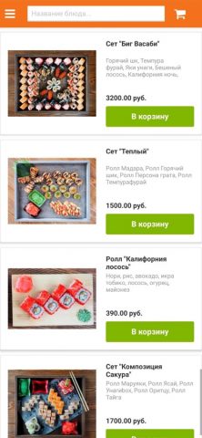 Васаби Грозный для iOS — скриншот 2