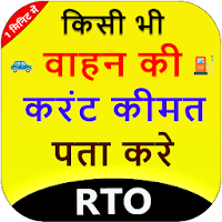 Vehicle Price Check для Android