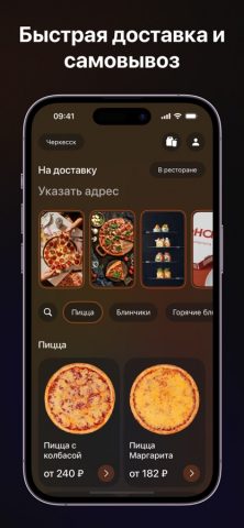 Verona для iOS — скриншот 1