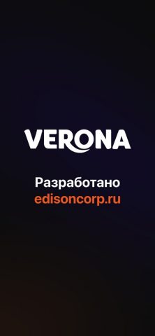 Verona для iOS — скриншот 4
