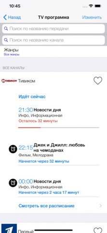 Весь Улан-Удэ для iOS — скриншот 5
