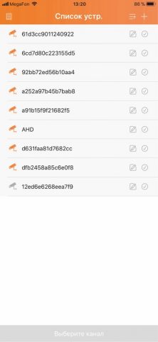 VestaCloud для iOS — скриншот 1