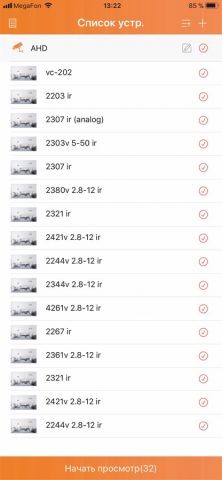 VestaCloud для iOS — скриншот 2