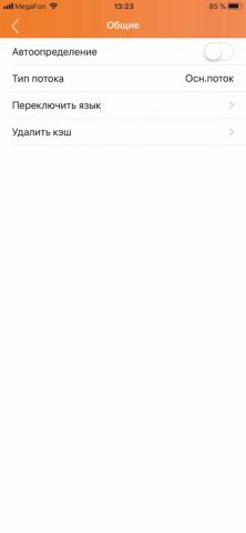 VestaCloud для iOS — скриншот 3