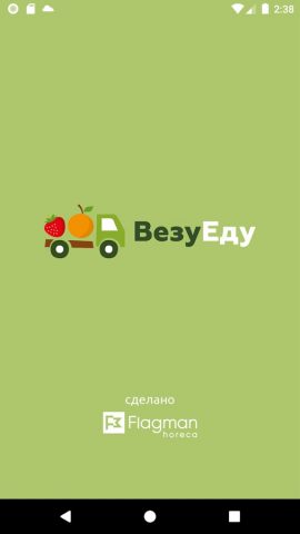 Везу еду для Android — скриншот 1