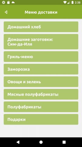 Везу еду для Android — скриншот 5