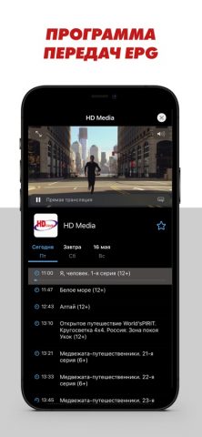 ViNTERA.TV для iOS — скриншот 3