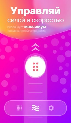 Вибратор — Cильная Вибрация для Android — скриншот 2