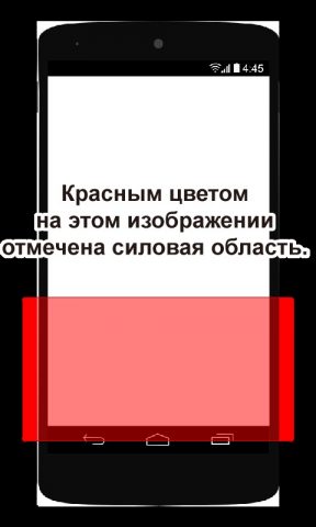 Вибрация для Android — скриншот 1