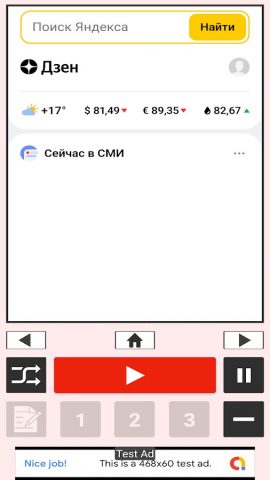 Вибрация для Android — скриншот 4