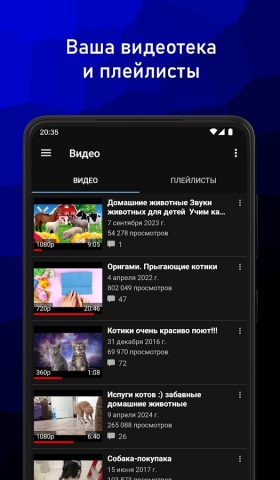 VideoApp для ВК для Android — скриншот 2