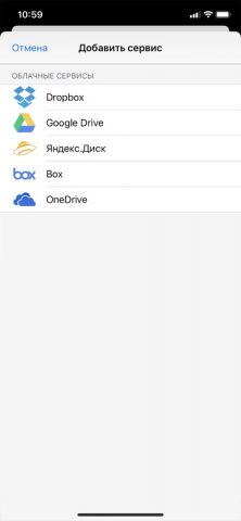 Видео Менеджер для Облака для iOS — скриншот 1